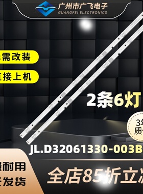 适用海信LED32N2600 32EC350A背光灯条JL.D32061330-003BS/CS-M
