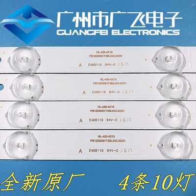 全新原装JAV LED43HD580灯条RH43-D4302X-01A-DL HL-430-4X10灯条