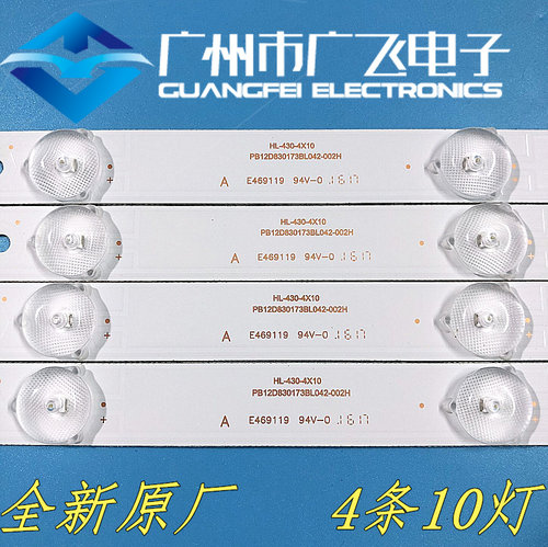 全新原装JAV LED43HD580灯条RH43-D4302X-01A-DL HL-430-4X10灯条