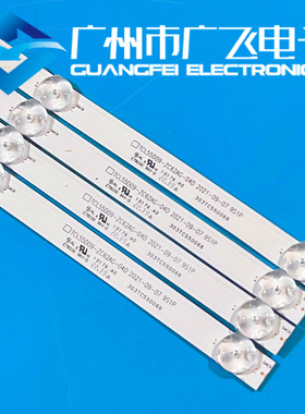 广飞红米L55R8-A L55M7-EA 灯条TCL55D09-ZC62AG-04D