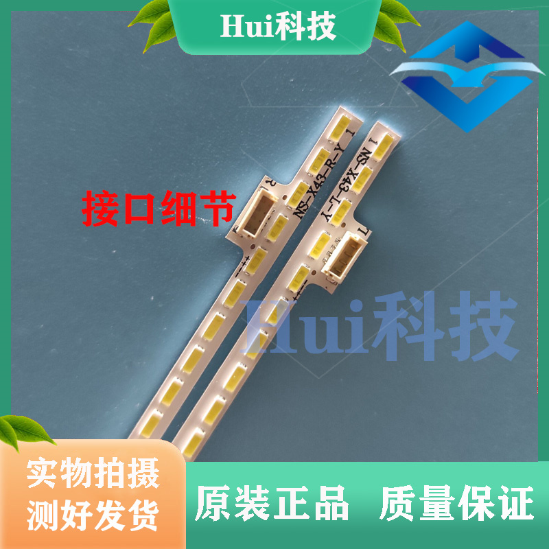 原装全新乐视L433LN/L3/L433AN灯条X90B000210100000WL X90B000