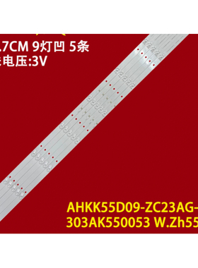 适用康佳A55U T55U灯条AHKK55D09-ZC23AG-03灯条72000171YTAK