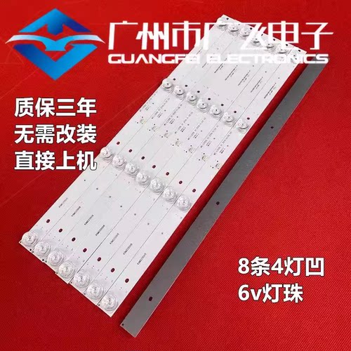 组装50寸JLW 50 OD20 DSMLED JLW50_8X4_WCPCB_V1 DSM灯条液晶灯