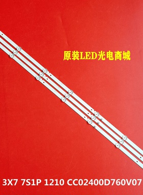 KKTV K40K5 K40灯条40E9 3X7 7S1P 1210 CC02400D760V07
