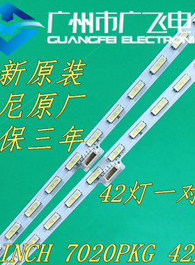 全新原装索尼KD-43X8300C灯条43INCH 7020PKG 42EA 75.P3F12G001