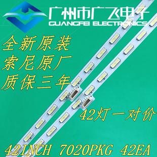 全新原装索尼KD-43X8300C灯条43INCH 7020PKG 42EA 75.P3F12G001