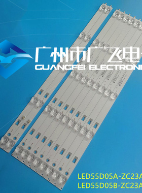 全新原装风行 N55灯条LED55D05A-ZC23AG-06 LED55D05B液晶电视