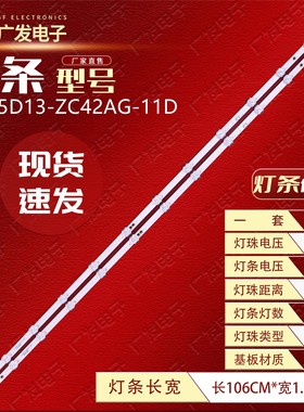 适用创维55A3 PRO 55A3D 55H22酷开55P31 Max灯条55P31 SW55D13