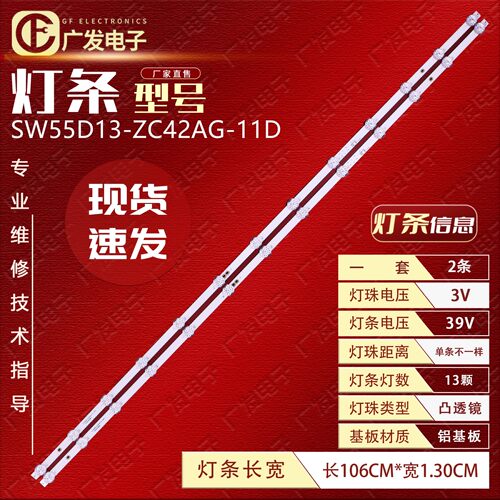 适用创维55A3 PRO 55A3D 55H22酷开55P31 Max灯条55P31 SW55D13