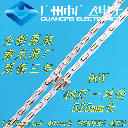 全新原装索尼KD-49X8300C灯条75.P3B21G001 49inch 7020PKG灯条