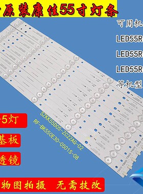 全新康佳LED55R7000U灯条LED55R680U LED55R6000U灯条35022044