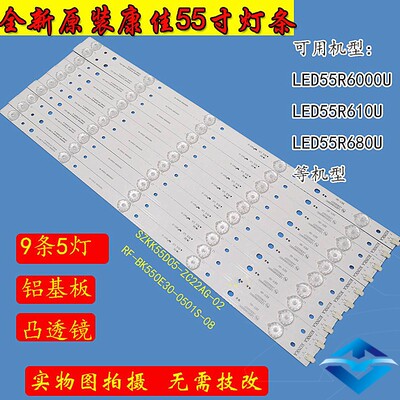 全新康佳LED55R7000U灯条LED55R680U LED55R6000U灯条35022044