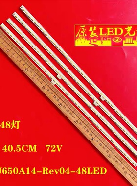 适用长虹65Q2C灯条M650U14-D1-L-1 STJ650A14-Rev04-48LED背光灯L