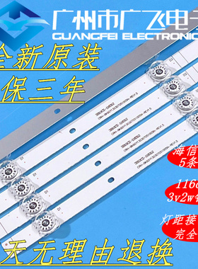 全新原装海信60E3F灯条CRH-BK60Y13030T051005N 背光HD600Y1U41