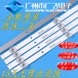 背光HD600Y1U41 BK60Y13030T051005N 全新原装 海信60E3F灯条CRH