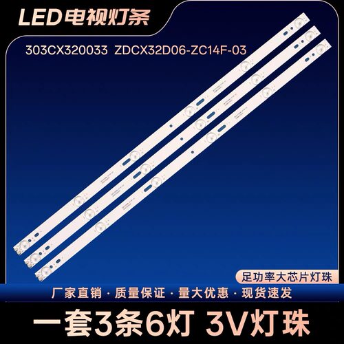 适用LED32寸MK8188夏普LE32H灯条MEQY315D06-ZF14F-02 303ME31503