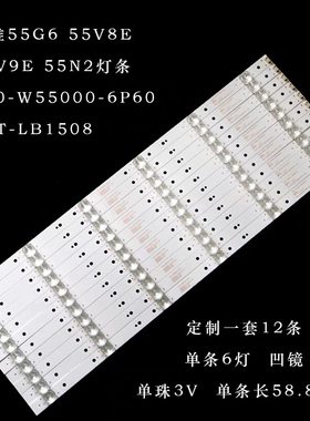 适用创维55G6 55V8E 55V9E 55N2灯条5800-W55000-6P60 APT-LB1508