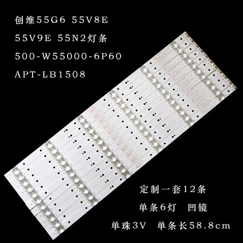 适用创维55G6 55V8E 55V9E 55N2灯条5800-W55000-6P60 APT-LB1508