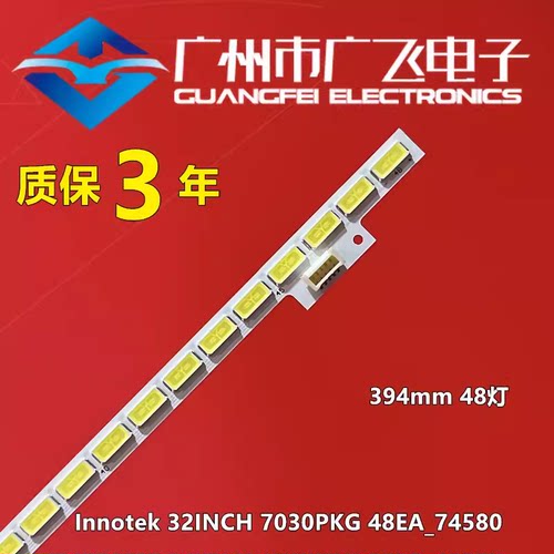适用LG Innotek 32INCH 7030PKG 48EA_74580电视灯条T320HVN01.2