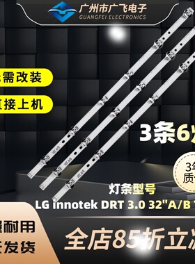 LG innotek DRT 3.0灯条32MB25VQ 32LB5610 32LB552A 32LB563B