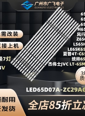 海尔LE65K6500UA 65K90 H65E17 /17N 65T76 LS65H710X TK65A3灯条