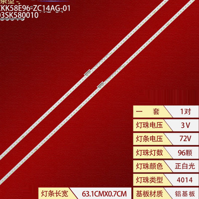 适用康佳LED58K1灯条SZKK58E96-ZC14AG-01 303SK580010背光灯LED