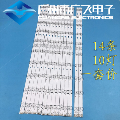 海尔LS55A51电视灯条LS55H310G灯LED55D10A/B-ZC14AG屏SLC550FN05