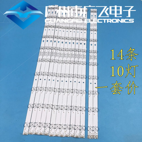 海尔LS55A51电视灯条LS55H310G灯LED55D10A/B-ZC14AG屏SLC550FN05