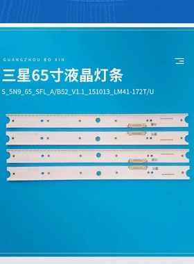 适用三星 UA65JS9800JXXZ灯条BN96 34777A 34776A S_5N9_65_SFL_A