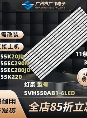 海信LED55K20JD 55EC280JD 55K20DGP 55W20D 55G180D 55G20D灯条