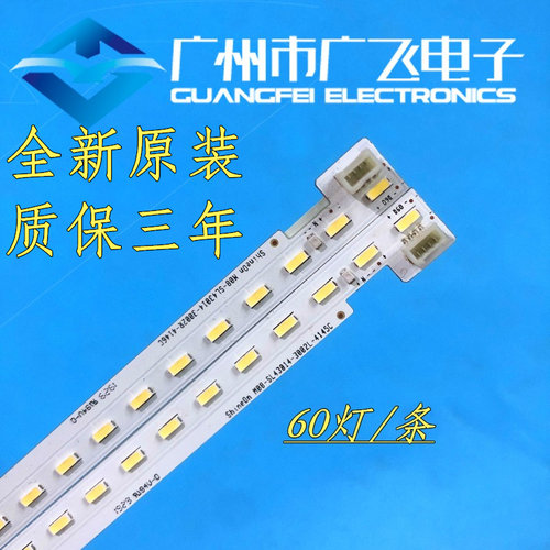 适用创维43Q40灯条灯条 Shin0n M08-SL43014-3002L/R-4145C