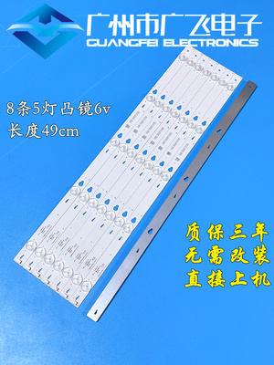 适用TCL B48A558U858 D48A710/810 L48F3800A灯条48HR330M05A1 V2