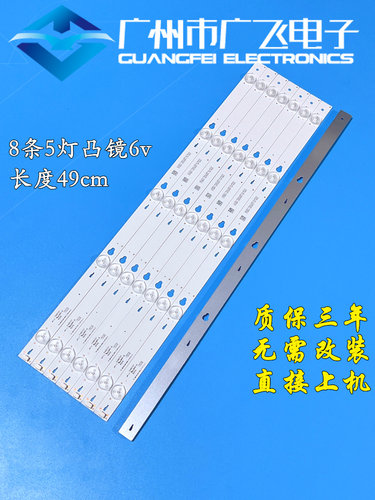 适用TCL B48A558U858 D48A710/810 L48F3800A灯条48HR330M05A1 V2