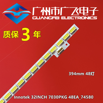 LG Innotek 32INCH 7030PKG 48EA_74580 T320HVN01.2 48灯394mm
