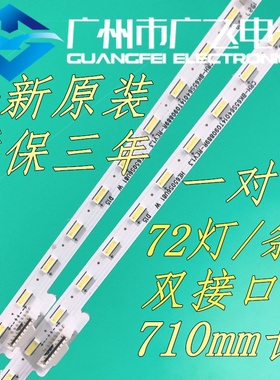 海信HZ65E70 HZ65E5D灯条HE650S6U51-TAL3-LB6507J V0-2018091701