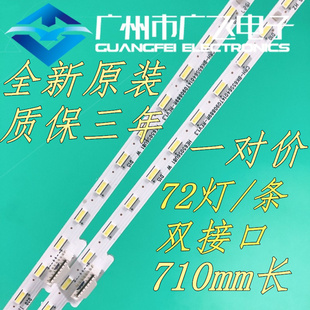 海信HZ65E70 HZ65E5D灯条HE650S6U51-TAL3-LB6507J V0-2018091701