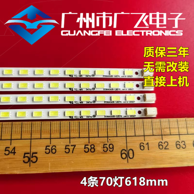 全新TCL L55P11FBDE L55X11FE3D长虹iTV55830DE灯条东芝55ZF1C