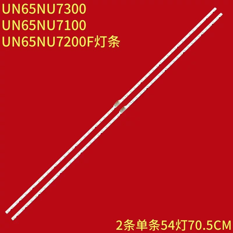 适用三星UA65RUF60EJXXZ UN65NU7200灯条LM41-00614A 00617A铝板