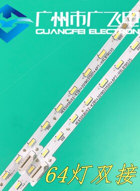 全新原装海信65寸灯条HE650S6U52-K2B1+2019031501+APT-HXLB19035