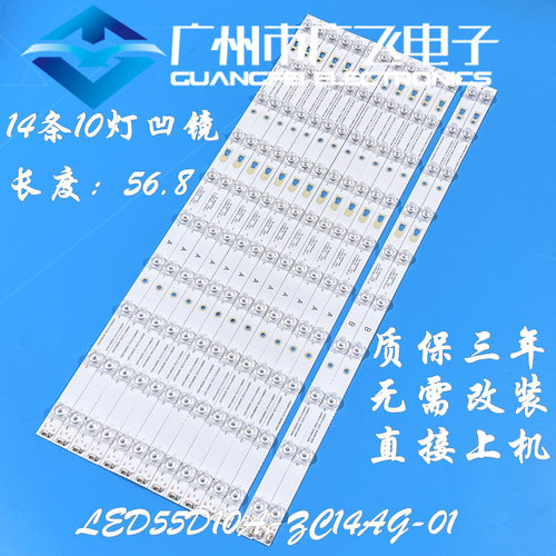 适用摩卡海尔U55H3 LS55H310G LS55H510X灯条LED55D10-01\02(D)