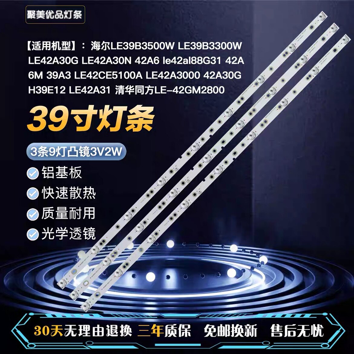 适用三洋42CE5100A 39CE5210H2 爱芒果42MQ1灯条2301042B900010铝图片