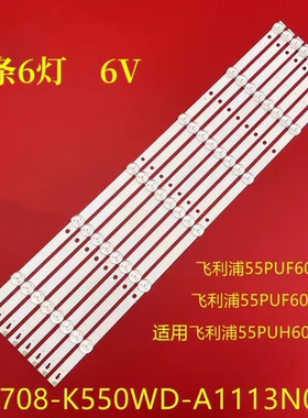 适用飞利浦55BDL3056Q灯条4708-K550WDC-A2113N01 471R1P53背光