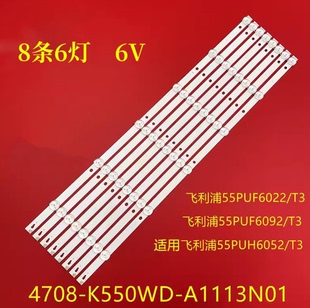 471R1P53背光 A2113N01 适用飞利浦55BDL3056Q灯条4708 K550WDC