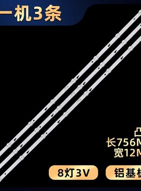 全新东芝43L26CMC 43U3600C灯条TL43JTX332M08A V0电视机背光灯