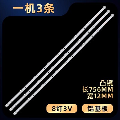 全新东芝43L26CMC 43U3600C灯条TL43JTX332M08A V0电视机背光灯