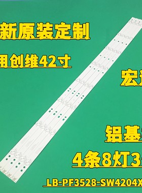 适用创维42E360E 42E5CHR 42D9 42X5灯条LB-F3528-SW420408-H