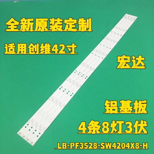 适用创维42E360E 42E5CHR 42D9 42X5灯条LB-F3528-SW420408-H