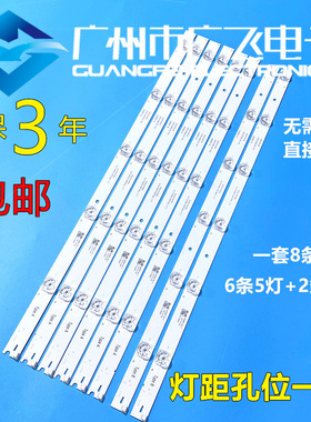 海尔55V31/U31 55S31灯条4708-K55WDE-A6117N31/N41 K550WDE1 A6