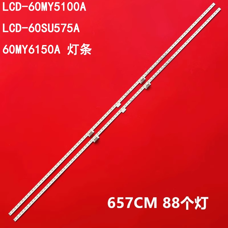 适用夏普LCD-60MY5100A LCD-60SU575A 60MY6150A 灯条Sharp_60_S