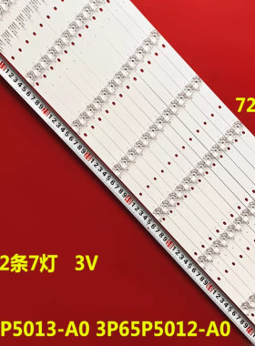 适用飞利浦BDL6530QT灯条3P65P5013-A0 3P65P5012-A0背光灯教学机